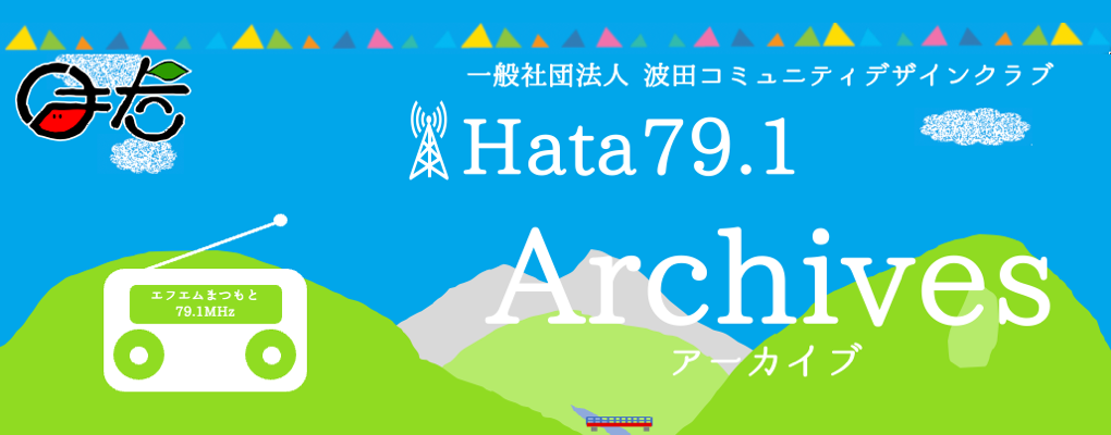 Hata 79.1 Archives